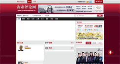 Desktop Screenshot of club.ebusinessreview.cn